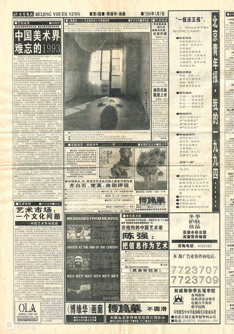展评转载 | 艺术家是否需要一份真正的工作? 展评 艺术家 工作 文化 王友身 旅程 原文 标题 CAFA 身上 崇真艺客