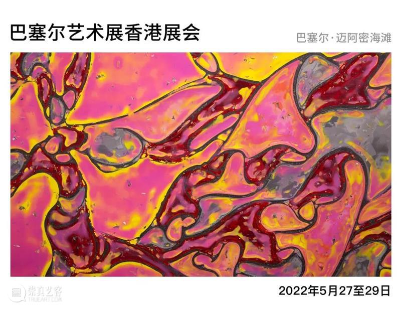 艺廊如何克服疫情时代的挑战 艺廊 疫情 时代 局部 Eduardo 作品 巴塞尔 艺术展 OVR 香港 崇真艺客