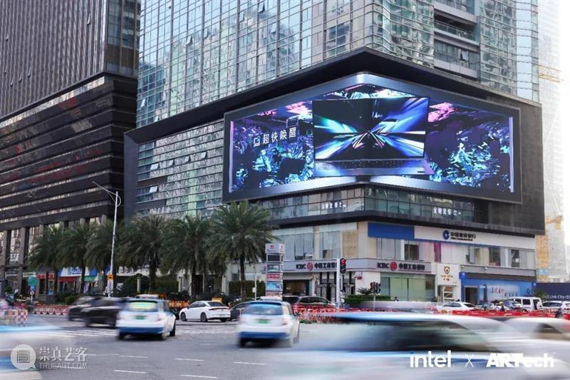 英特尔 X ARTech, 全国多地点亮「裸眼3D」大屏，英特尔Evo的破界再进化之旅 全国 英特尔 裸眼3D 大屏 Evo 破界 往期 上图 ARTech @数艺网 崇真艺客