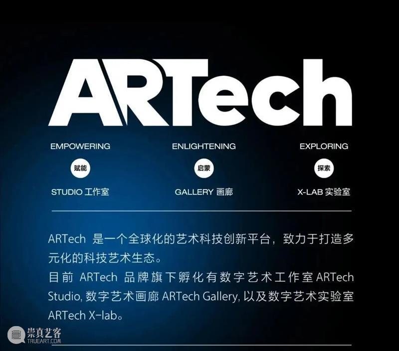 英特尔 X ARTech, 全国多地点亮「裸眼3D」大屏，英特尔Evo的破界再进化之旅 全国 英特尔 裸眼3D 大屏 Evo 破界 往期 上图 ARTech @数艺网 崇真艺客