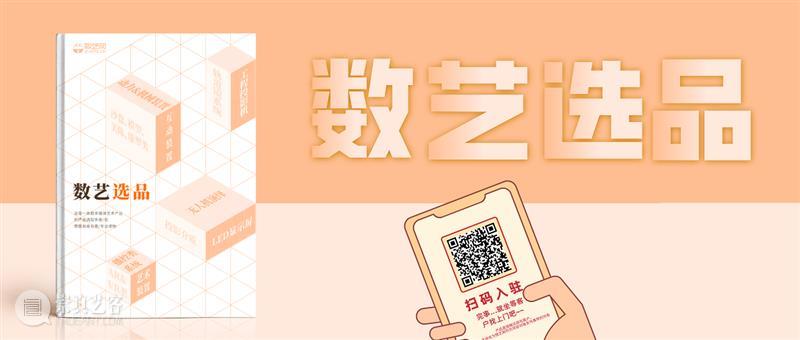 英特尔 X ARTech, 全国多地点亮「裸眼3D」大屏，英特尔Evo的破界再进化之旅 全国 英特尔 裸眼3D 大屏 Evo 破界 往期 上图 ARTech @数艺网 崇真艺客