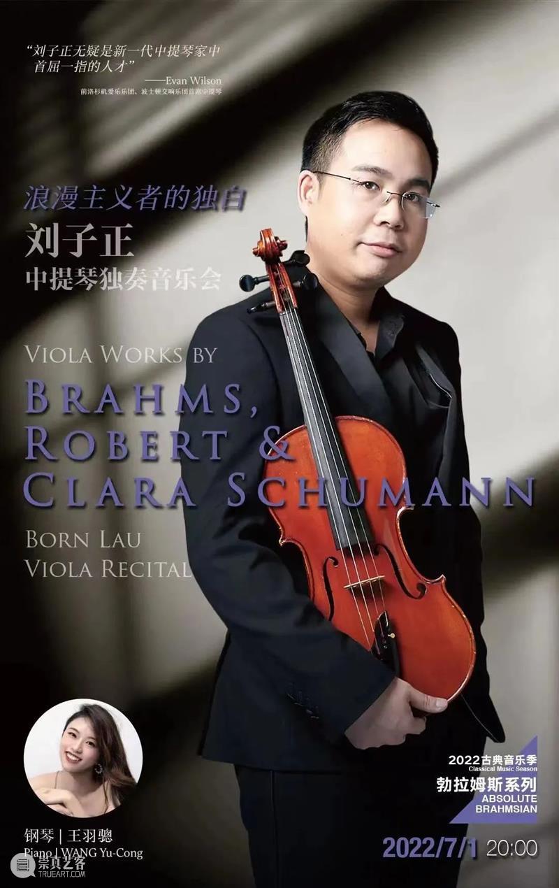 这场音乐会是关于如何理解爱 音乐会 海上世界文化艺术中心 境山 剧场 乐季 彭康亮 德语 艺术 歌曲 境山剧场 崇真艺客