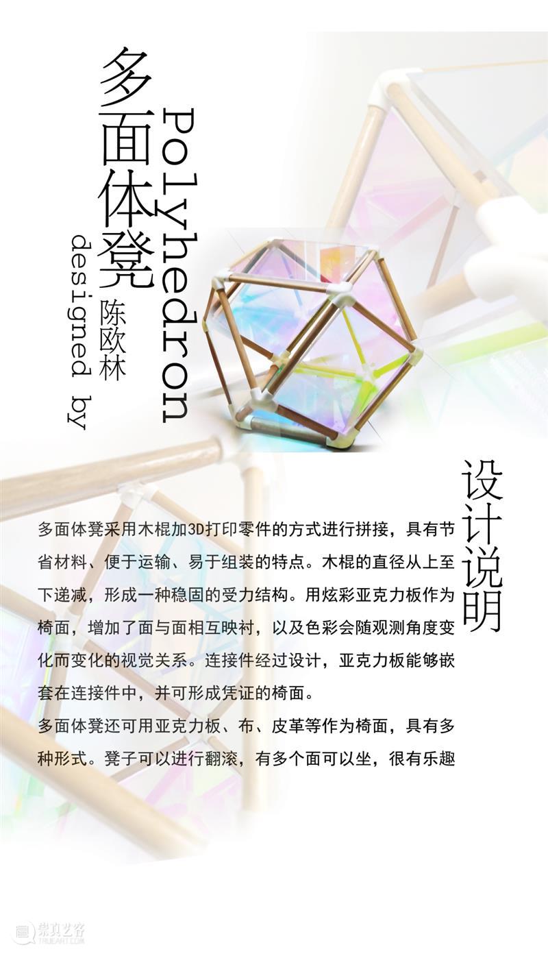 课程成果丨2020级工设板凳课题:数字涌现 算法生成 数字 算法 板凳 课题 课程 成果 短片 工作坊 本科 历史 崇真艺客