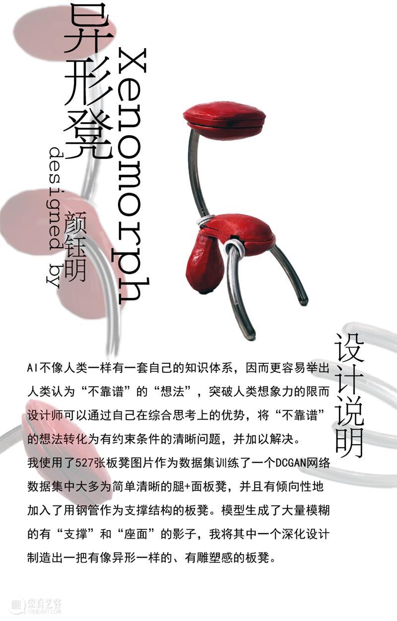 课程成果丨2020级工设板凳课题:数字涌现 算法生成 数字 算法 板凳 课题 课程 成果 短片 工作坊 本科 历史 崇真艺客