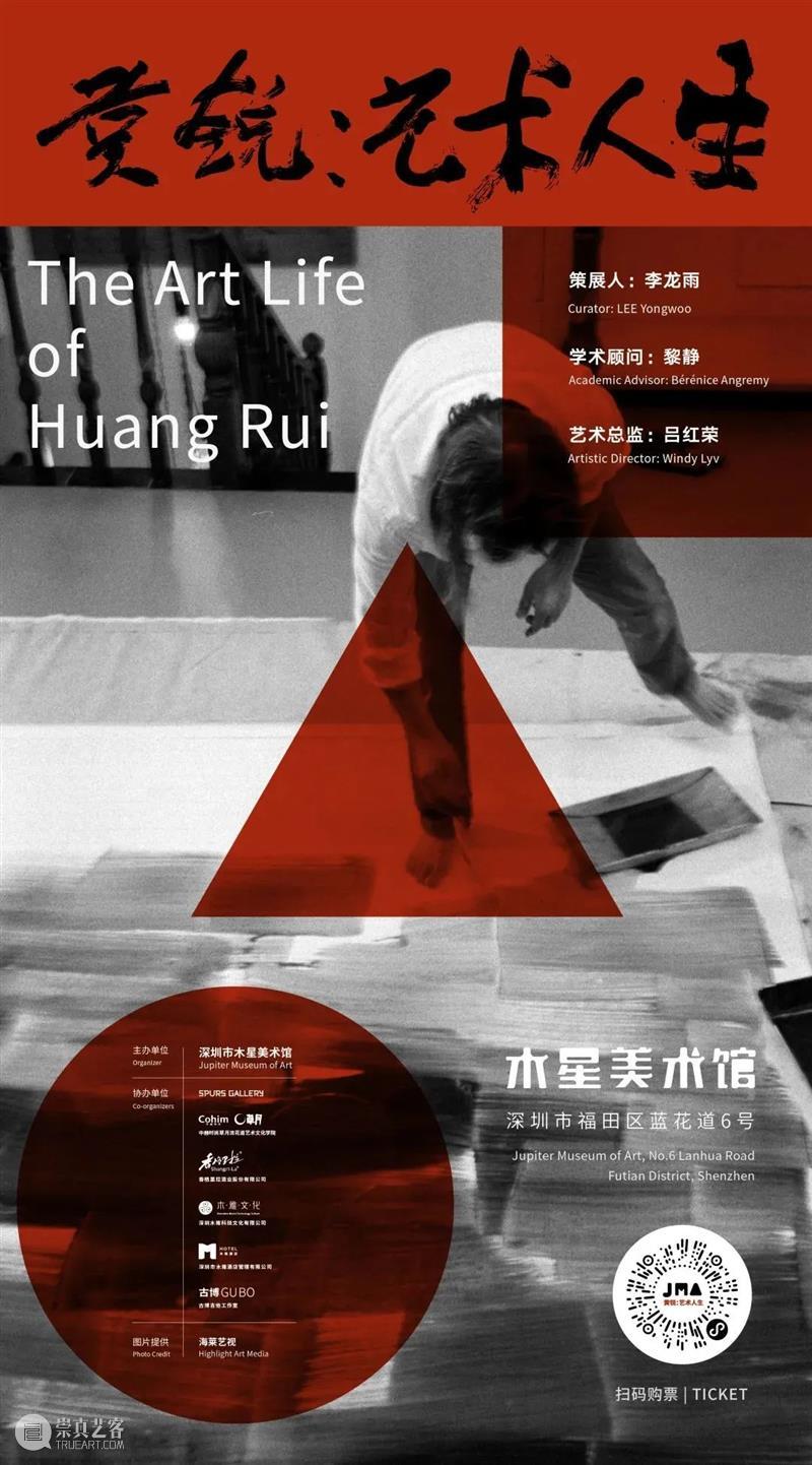 #木星免票|祝妈妈们节日快乐! 妈妈们 木星 母亲节 亲子 木星美术馆 前台 门票 妈妈 观展 黄锐:艺术人生 崇真艺客