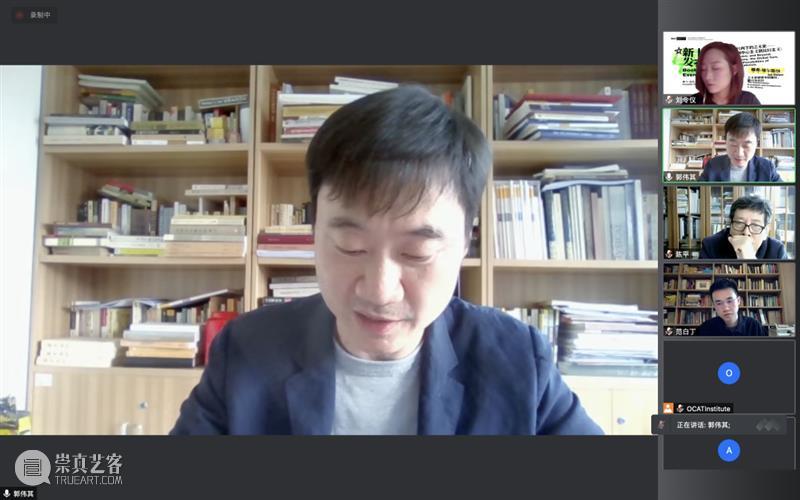 新书发布会回顾｜艺术史研究中的解释、翻译与比较 下篇 崇真艺客