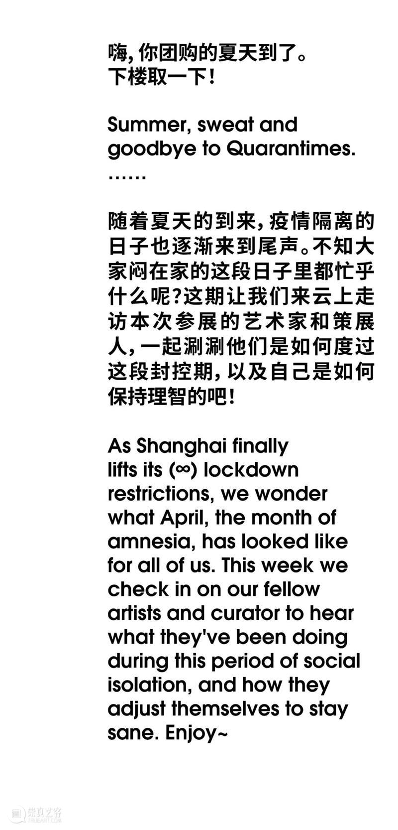 SGA 沪申画廊 上海｜云上火锅 Alone Together, swish-swish 上海 SGA 沪申画廊 云上 火锅 Together swish 下方 soon 成都 崇真艺客