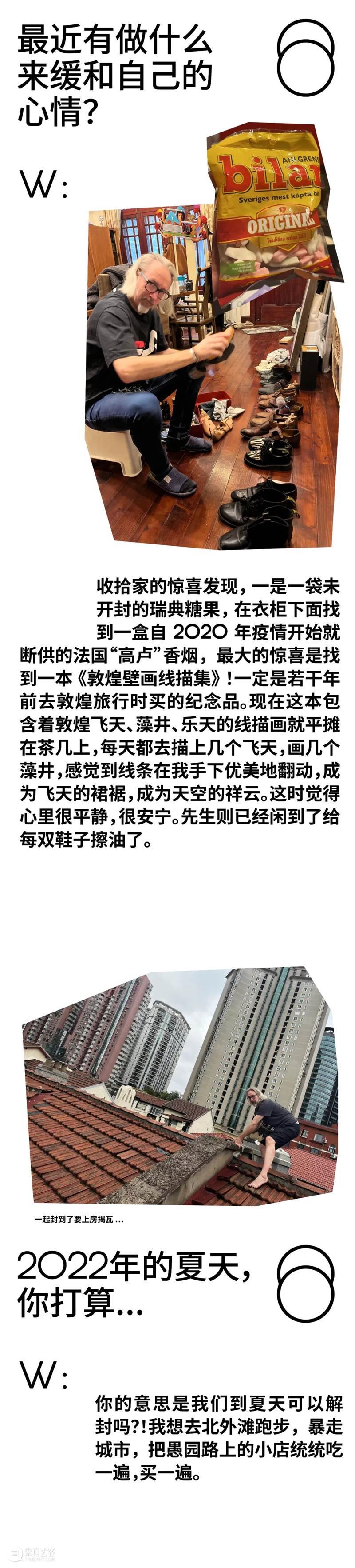 SGA 沪申画廊 上海｜云上火锅 Alone Together, swish-swish 上海 SGA 沪申画廊 云上 火锅 Together swish 下方 soon 成都 崇真艺客