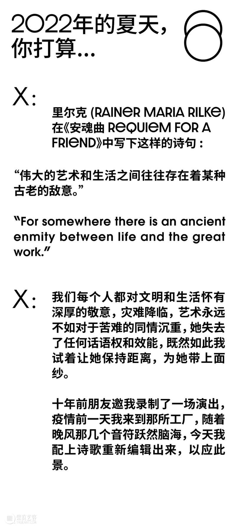 SGA 沪申画廊 上海｜云上火锅 Alone Together, swish-swish 上海 SGA 沪申画廊 云上 火锅 Together swish 下方 soon 成都 崇真艺客