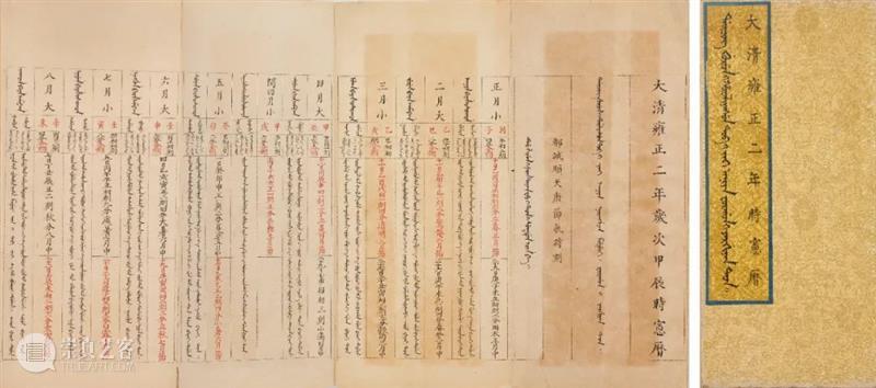 帝后珍宝：清宫旧藏书画一览 艺术财经 佳士得 珍宝 清宫 书画 帝后 一览 人文 官制 朱明 科举 满族 崇真艺客