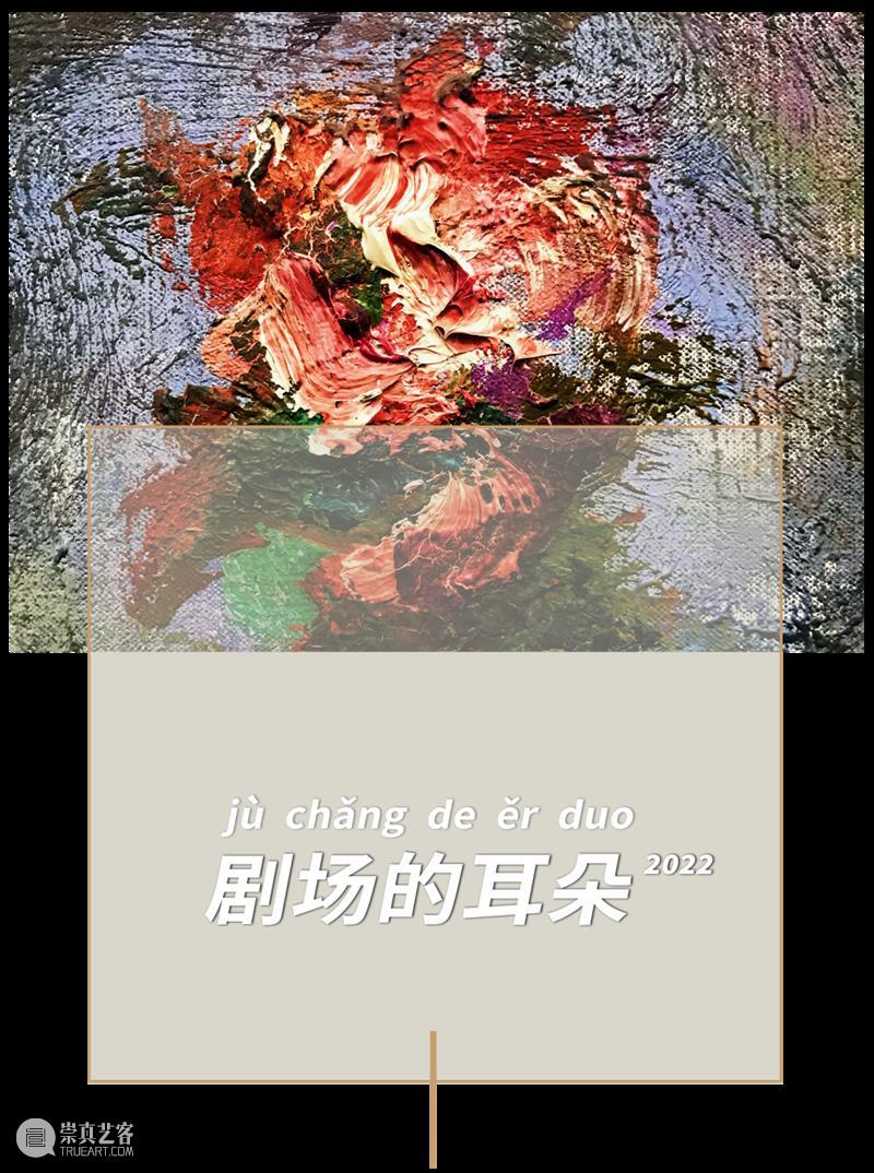 剧场的耳朵｜《小王子》朗读者：张旭  上海话剧艺术中心 小王子 朗读者 张旭 剧场 耳朵 作者 德克旭贝里 沙漠 岩石 雪地 崇真艺客