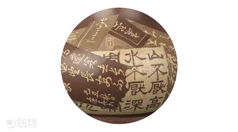 清华藏珍·云欣赏 | 百年逢春陶皿秀——清华艺博藏向逢春制建水紫陶残帖长颈瓶 清华 逢春制 建水紫陶 逢春 清华藏珍 陶皿秀 艺博藏 长颈瓶 艺博 艺博馆藏 崇真艺客