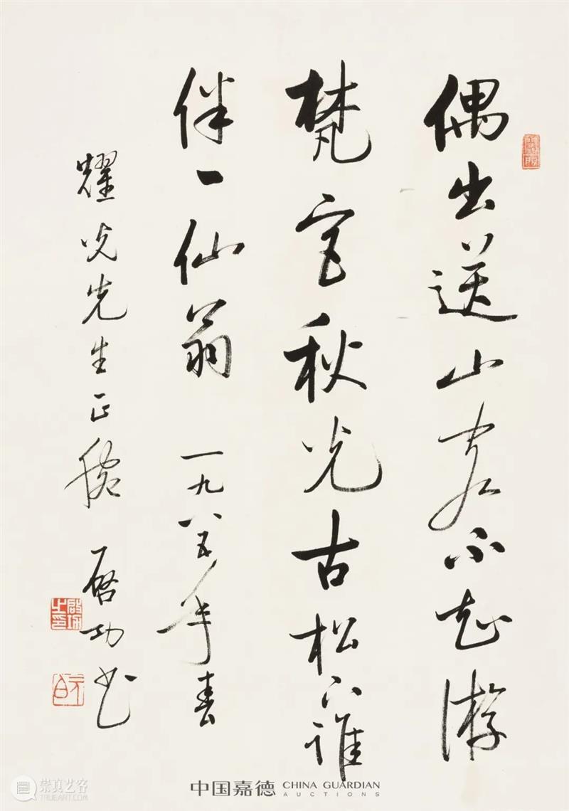 嘉德四季60期丨墨萃琳琅—同一收藏选萃 嘉德 丨墨萃琳琅 选萃 藏家 资源 墨萃琳琅 专场 藏品 专题 个性 崇真艺客
