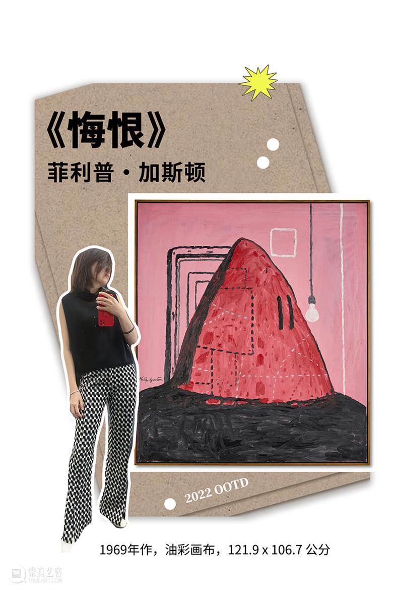 今天开始,用穿搭和艺术打个招呼吧 艺术 2022蘇富比 拍卖行 崇真艺客