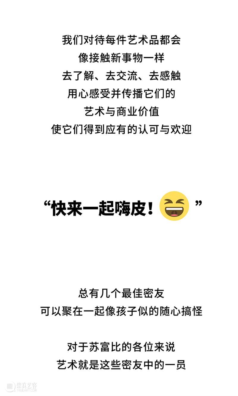 今天开始,用穿搭和艺术打个招呼吧 艺术 2022蘇富比 拍卖行 崇真艺客