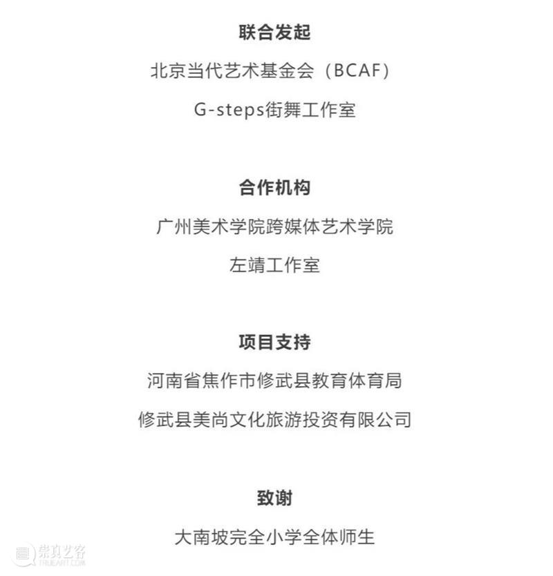 G-STEPS×BCAF「撥雲見日公益系列」发售 | 艺术公益 STEPS 公益 BCAF 艺术 系列 礼物 疫情 南坡 街舞 课程 崇真艺客