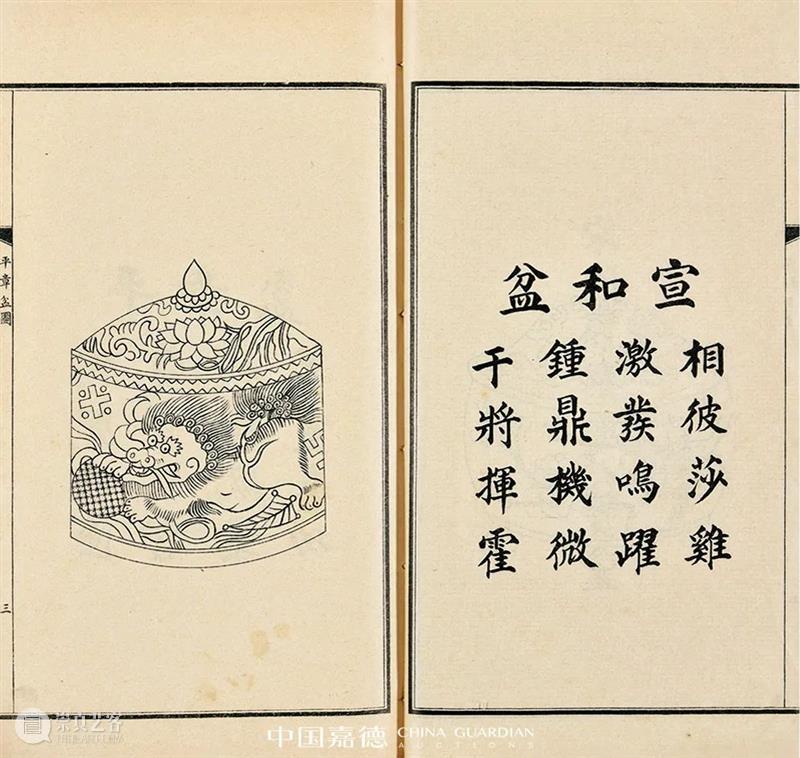 嘉德四季60期丨易庐藏书——卢松安旧藏专题 卢松安 藏书 专题 嘉德 先生 易学 研究史 地位 后世 学人 崇真艺客