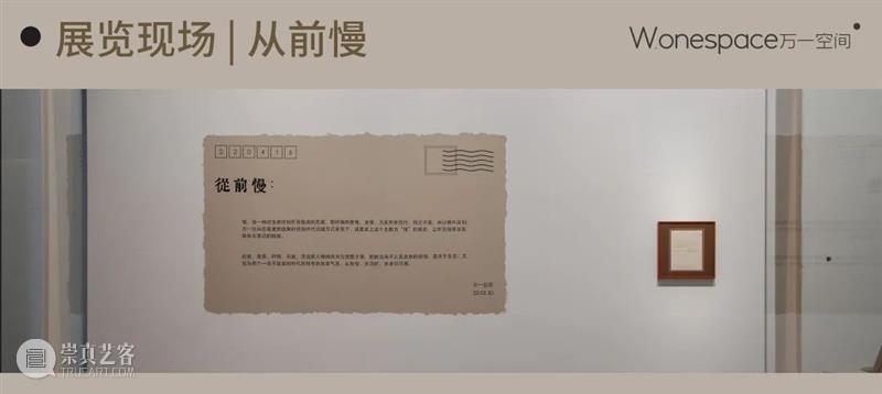 万一对话 | “慢”在文字中 文字 图片 详情 从前 clockstopped 展期 地址 Venue 深圳市 南山区 崇真艺客