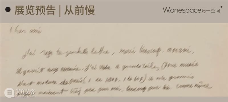 万一对话 | “慢”在文字中 文字 图片 详情 从前 clockstopped 展期 地址 Venue 深圳市 南山区 崇真艺客