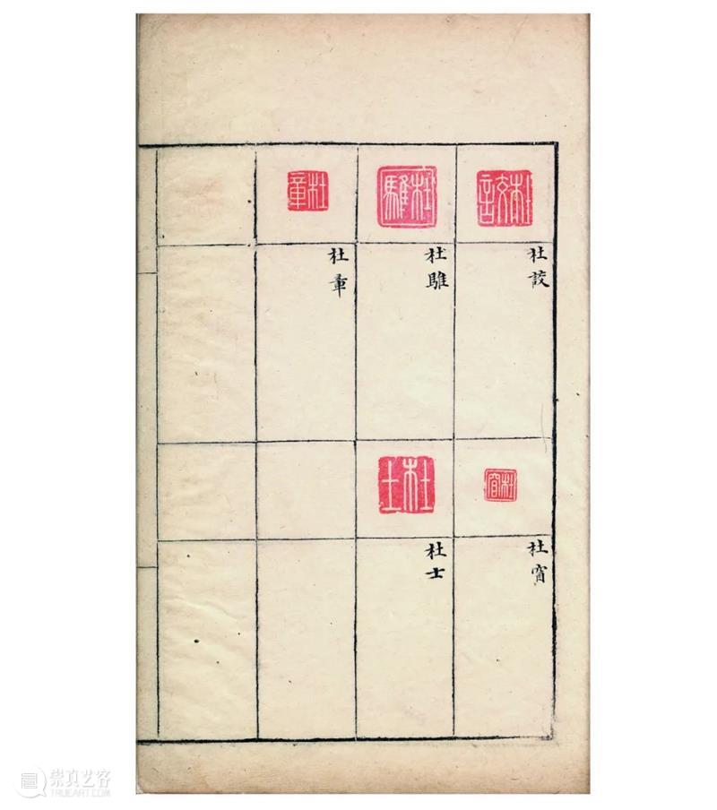 圭璧残犹珍　宝籍零堪析——新见两部顾氏《集古印谱》略述 圭璧残犹珍 宝籍 顾氏 集古印谱 略述 略述选自 西泠艺丛 杜志强 西泠印社 社员 崇真艺客