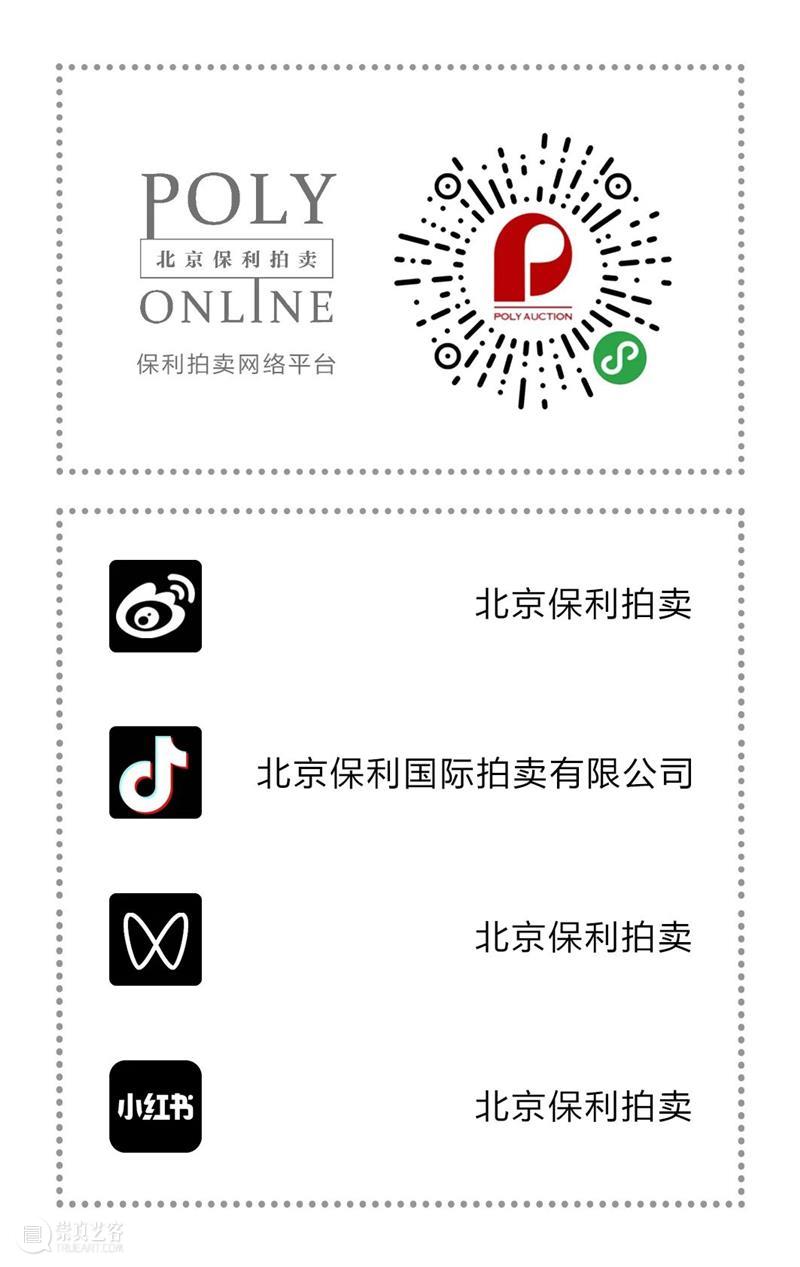 Poly-Online丨浅夏茵茵，北京保利网拍第九季全新起航 北京 保利网 Poly Online丨浅夏茵茵 北京保利拍卖 艺术 珠宝 钟表 尚品 网络 崇真艺客