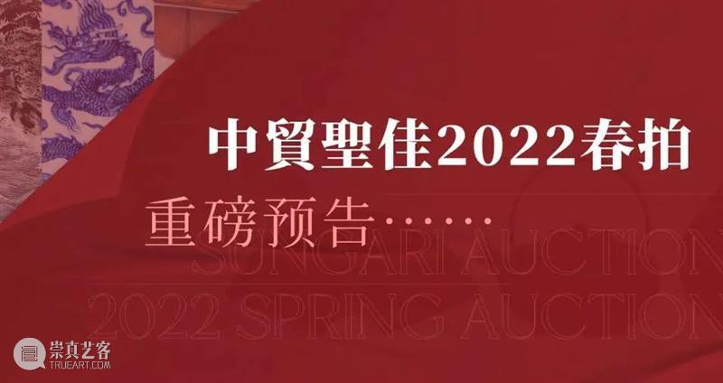 第51期网络拍卖会 | 5月11日预展开启！特色酒款，至臻佳酿 网络 拍卖会 特色 酒款 至臻 佳酿 图片 程序 生命之水 威士忌 崇真艺客