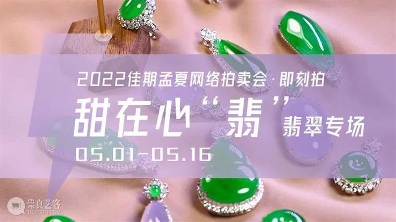 第51期网络拍卖会 | 5月11日预展开启！特色酒款，至臻佳酿 网络 拍卖会 特色 酒款 至臻 佳酿 图片 程序 生命之水 威士忌 崇真艺客