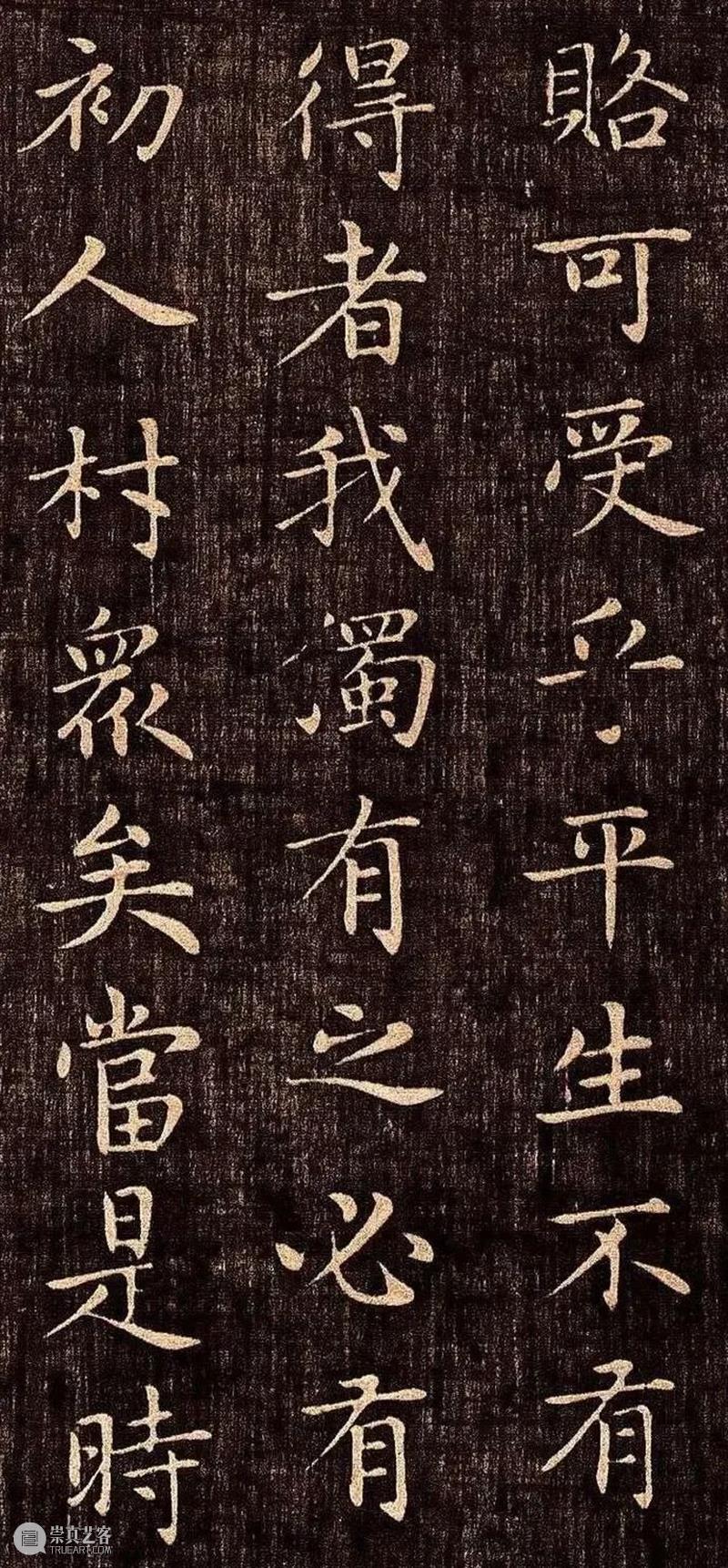 800年前小楷之冠，美得清新脱俗！ 小楷 上方 青铜器 账号 人与人 缘份 缘分 韵味 名片 茶友 崇真艺客