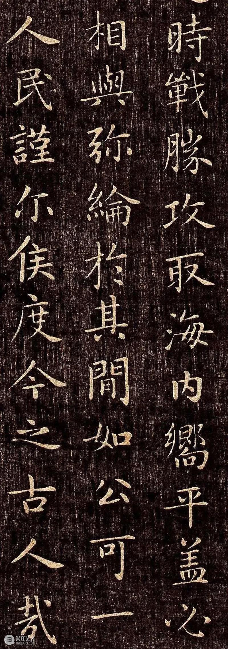 800年前小楷之冠，美得清新脱俗！ 小楷 上方 青铜器 账号 人与人 缘份 缘分 韵味 名片 茶友 崇真艺客