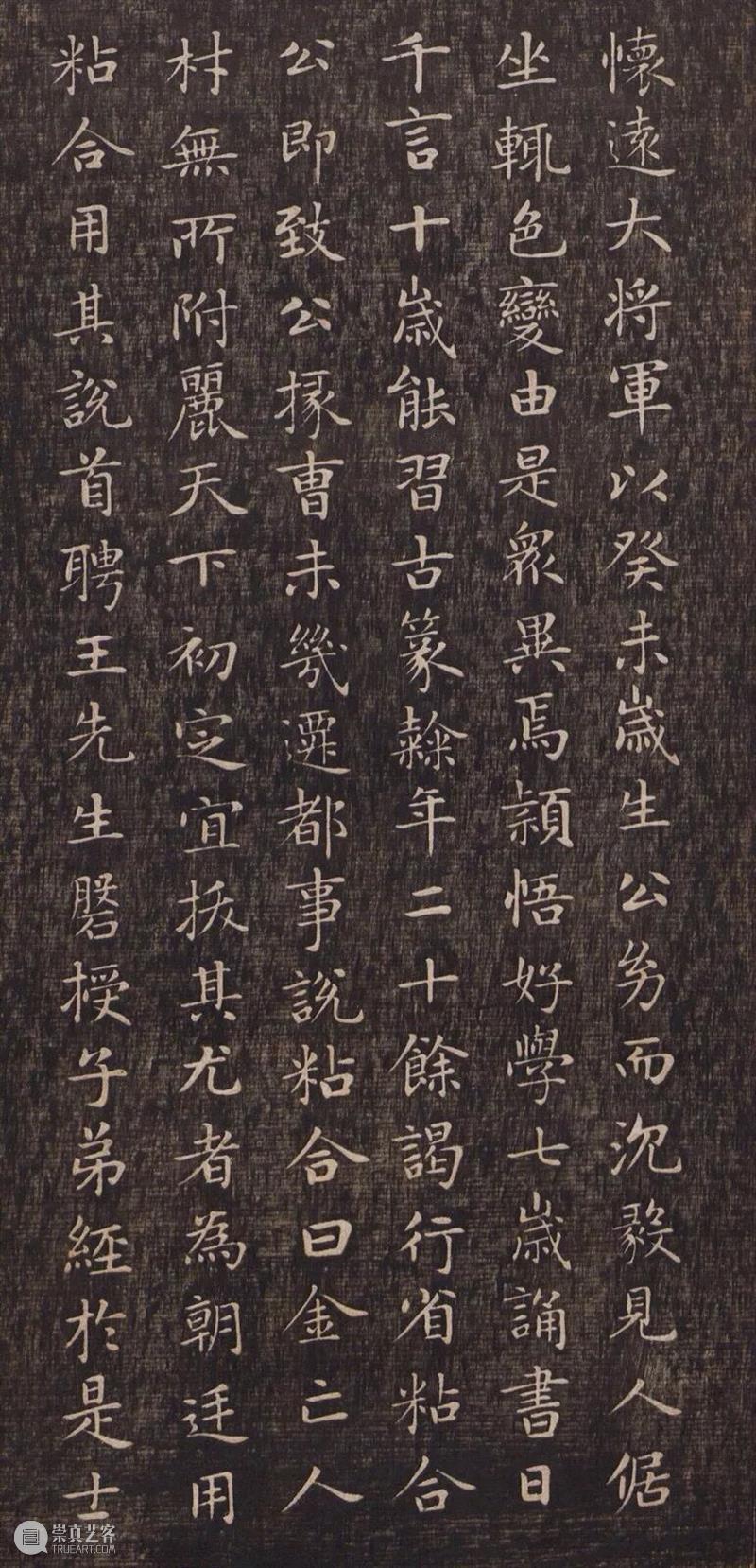 800年前小楷之冠，美得清新脱俗！ 小楷 上方 青铜器 账号 人与人 缘份 缘分 韵味 名片 茶友 崇真艺客
