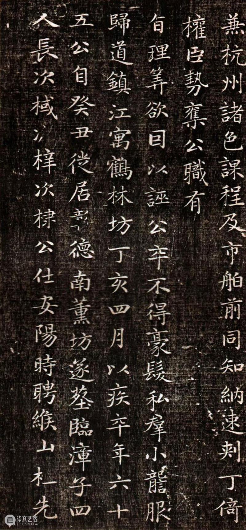 800年前小楷之冠，美得清新脱俗！ 小楷 上方 青铜器 账号 人与人 缘份 缘分 韵味 名片 茶友 崇真艺客