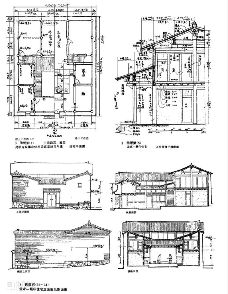 中国营造学社在云南 | 讲座回顾 讲座 云南 中国营造学社 CGK 建筑 研究展 昆明 当代美术馆 昆明龙泉研究院 院长 崇真艺客