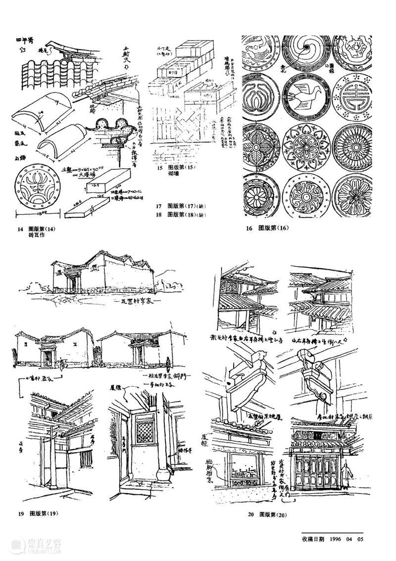 中国营造学社在云南 | 讲座回顾 讲座 云南 中国营造学社 CGK 建筑 研究展 昆明 当代美术馆 昆明龙泉研究院 院长 崇真艺客