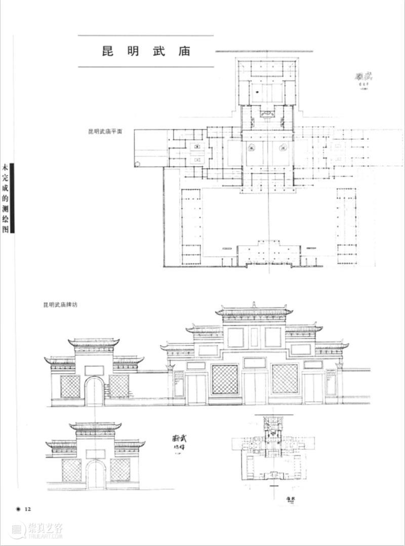 中国营造学社在云南 | 讲座回顾 讲座 云南 中国营造学社 CGK 建筑 研究展 昆明 当代美术馆 昆明龙泉研究院 院长 崇真艺客
