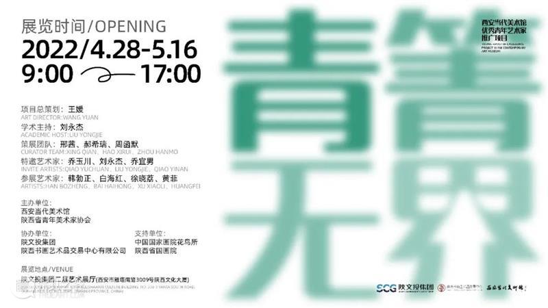 青箐无界-青年展览(一)青年艺术家推介 | 徐晓荔 青年 艺术家 徐晓荔 青箐 无界 Young Artist Xiaoli 陕西 西乡 崇真艺客