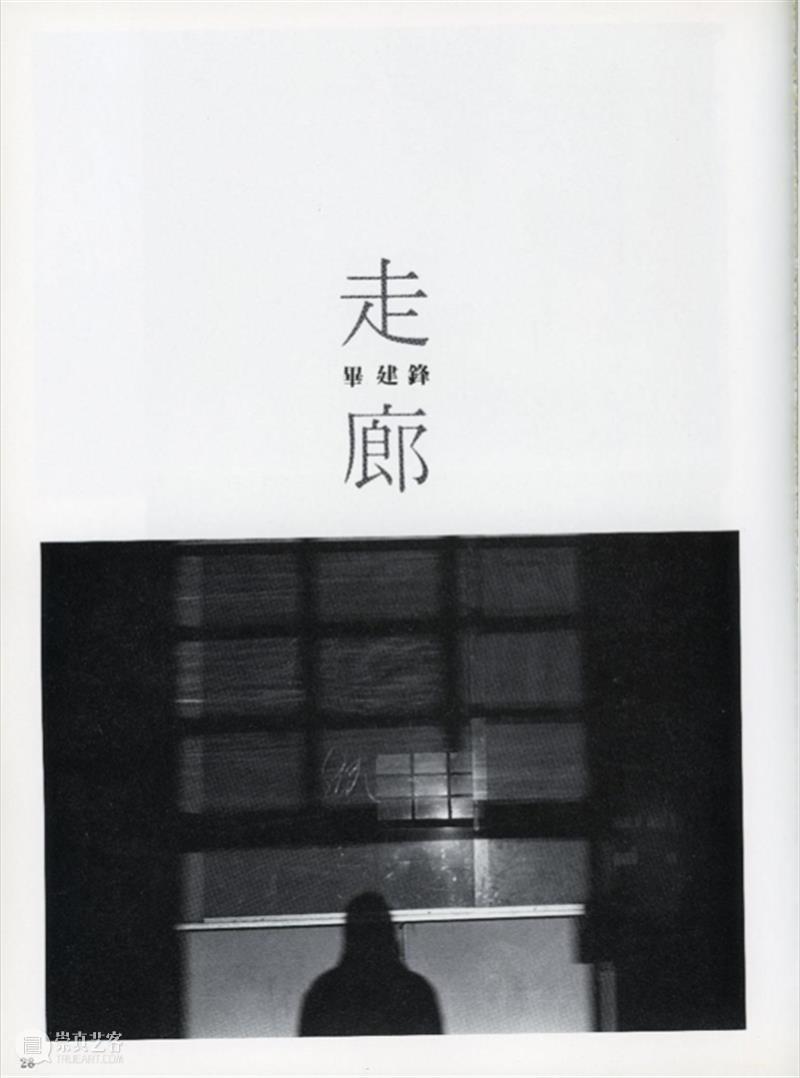 文章转载 | “做点儿不一样的”:80年代央美学生摄影小组的故事 文章 学生 小组 央美 故事 早期 观念 中央美术学院学生摄影协会 讲座 视频 崇真艺客