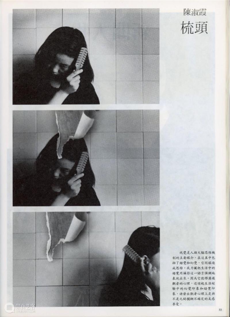 文章转载 | “做点儿不一样的”:80年代央美学生摄影小组的故事 文章 学生 小组 央美 故事 早期 观念 中央美术学院学生摄影协会 讲座 视频 崇真艺客