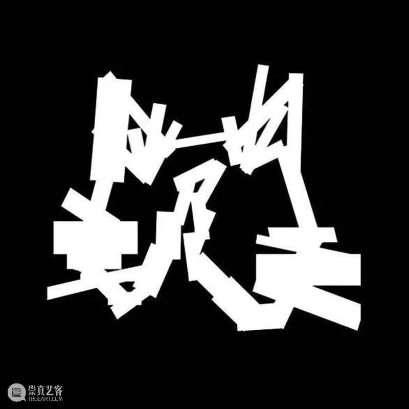ABI青展动态 | 坠入兔子洞 |Falling Down the Rabbit Hole 兔子洞 ABI青展 动态 坠入兔子洞 杭州 社区美术馆 Art 法国艺术学院 联盟 中法 崇真艺客