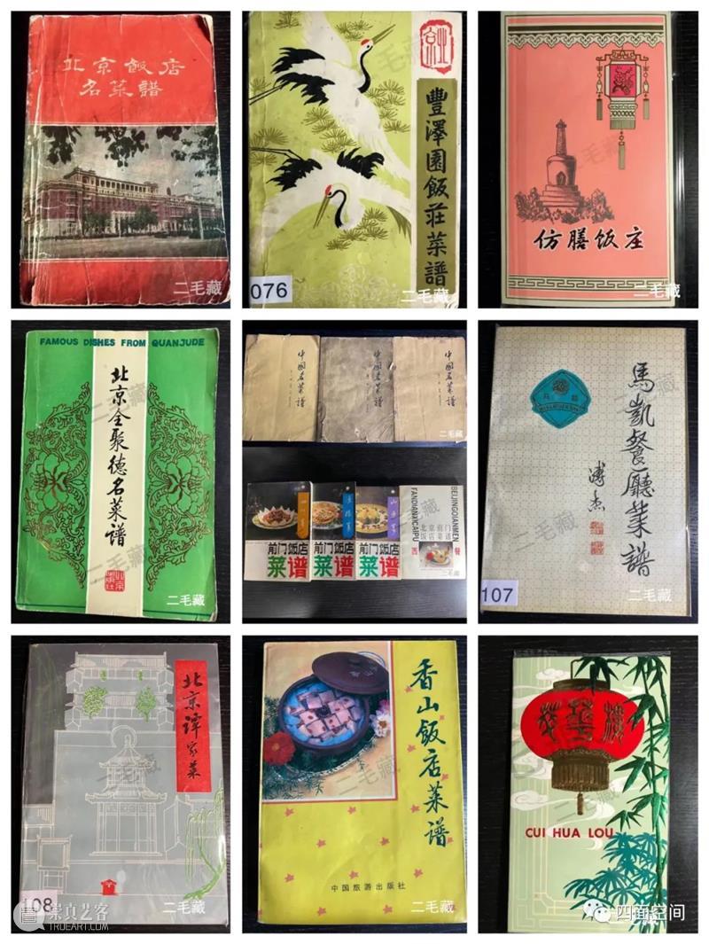 难忘的堂食——光华路旧事之七 崇真艺客