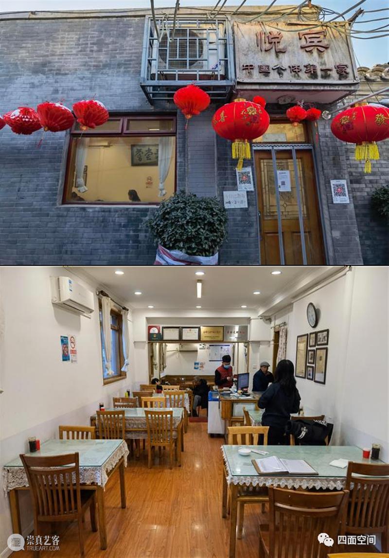 难忘的堂食——光华路旧事之七 崇真艺客