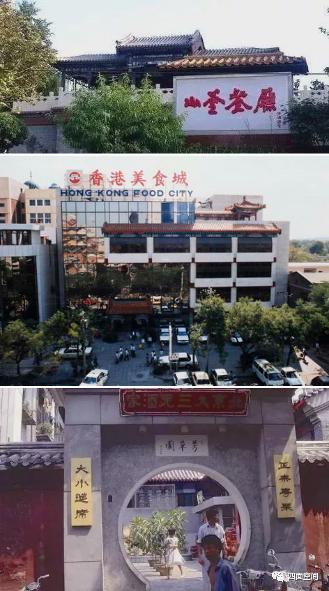 难忘的堂食——光华路旧事之七 崇真艺客