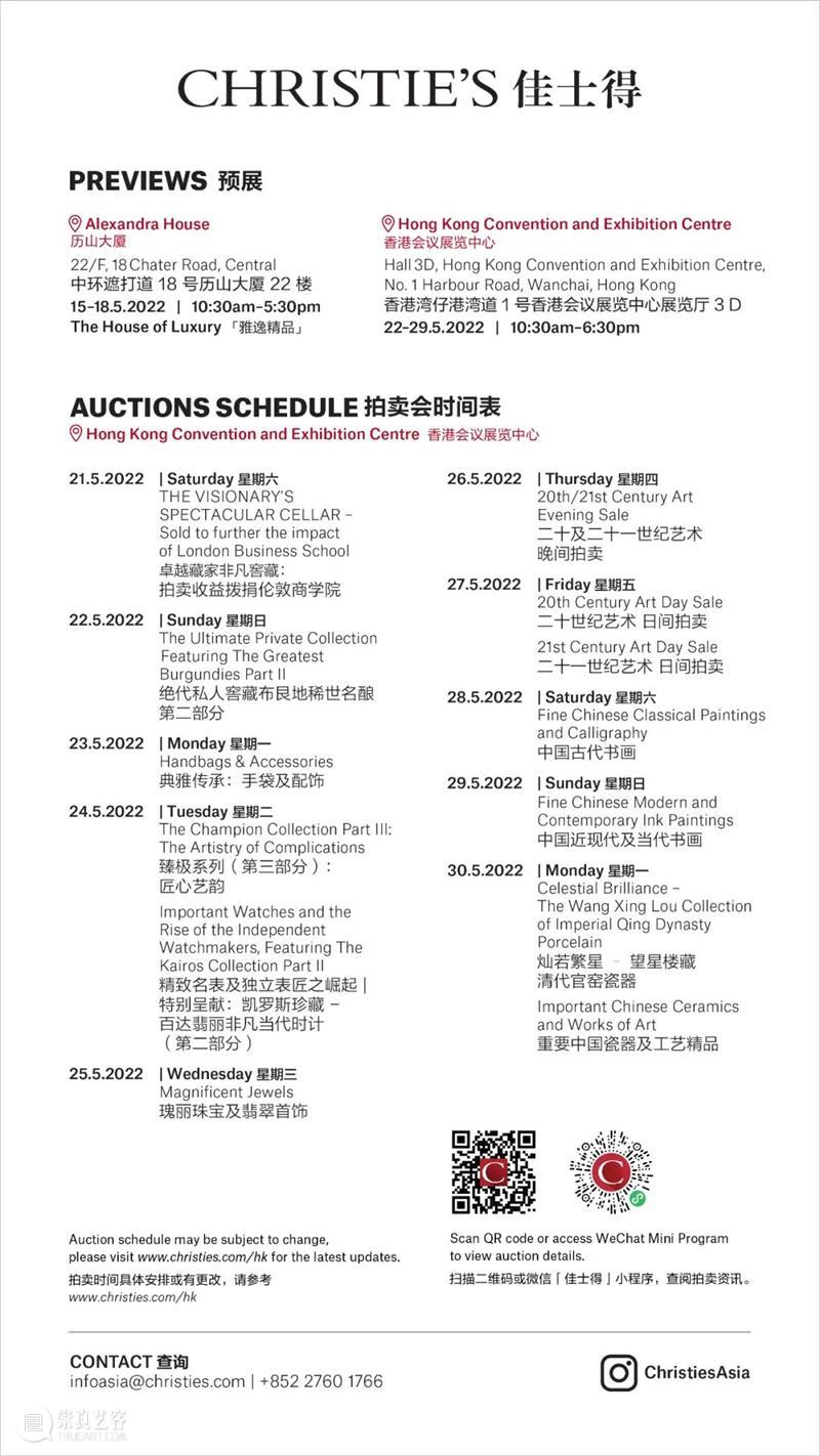 精彩纷呈！佳士得香港春季拍卖即将启幕｜5月21至30日 佳士得 香港 香港会议展览中心 藏家 艺术 巨作 珍罕雅逸 精品 中国 瓷器 崇真艺客