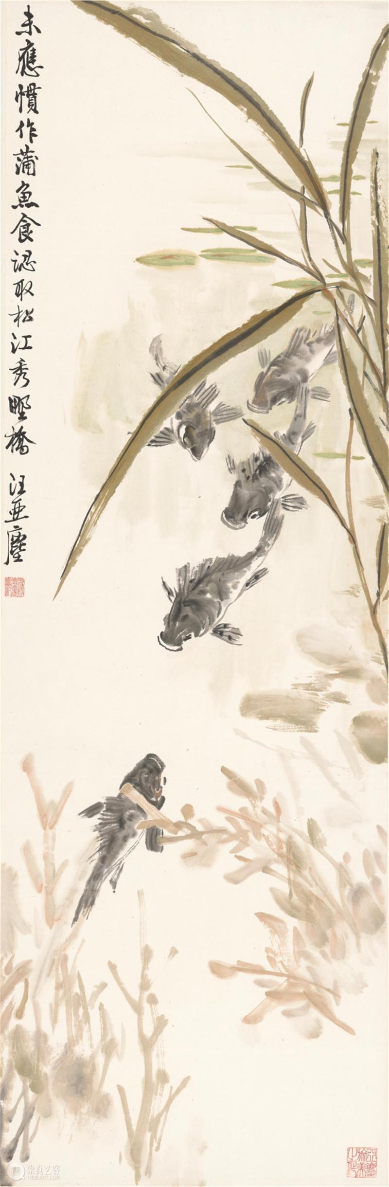 【中华艺术宫 | 轻悦读】汪亚尘《蒲鱼》:生动的池塘景象 崇真艺客