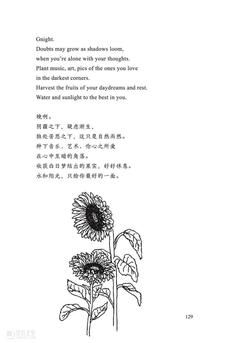 剧场的耳朵 |《早安,晚安》朗读者:雷佳音 崇真艺客