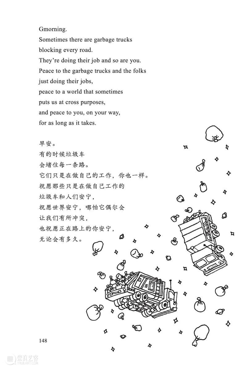 剧场的耳朵 |《早安,晚安》朗读者:雷佳音 崇真艺客