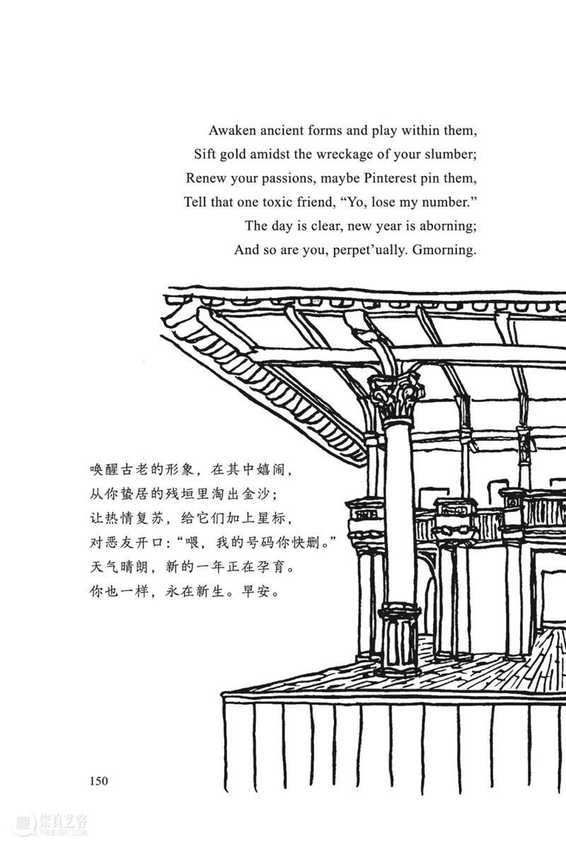 剧场的耳朵 |《早安,晚安》朗读者:雷佳音 崇真艺客