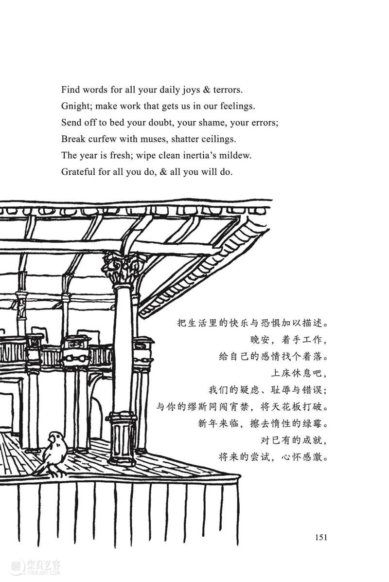 剧场的耳朵 |《早安,晚安》朗读者:雷佳音 崇真艺客