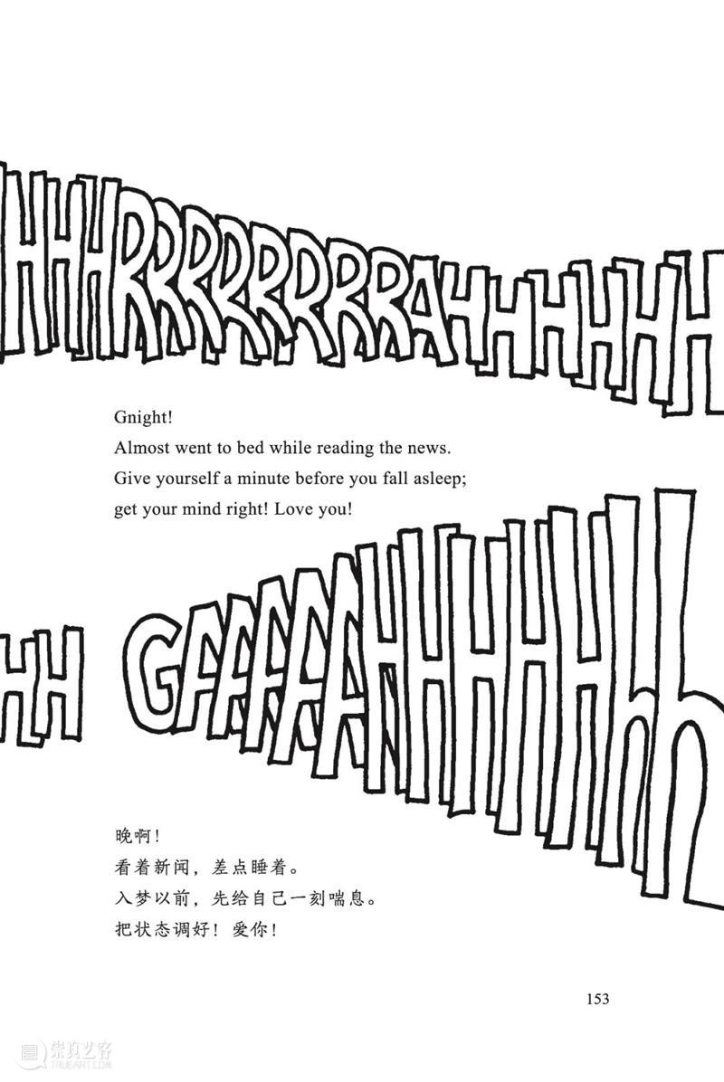 剧场的耳朵 |《早安,晚安》朗读者:雷佳音 崇真艺客
