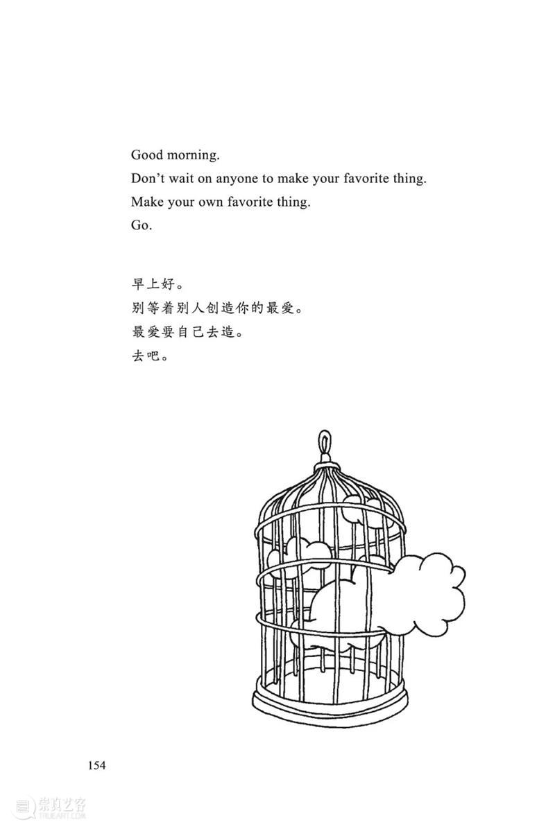 剧场的耳朵 |《早安,晚安》朗读者:雷佳音 崇真艺客