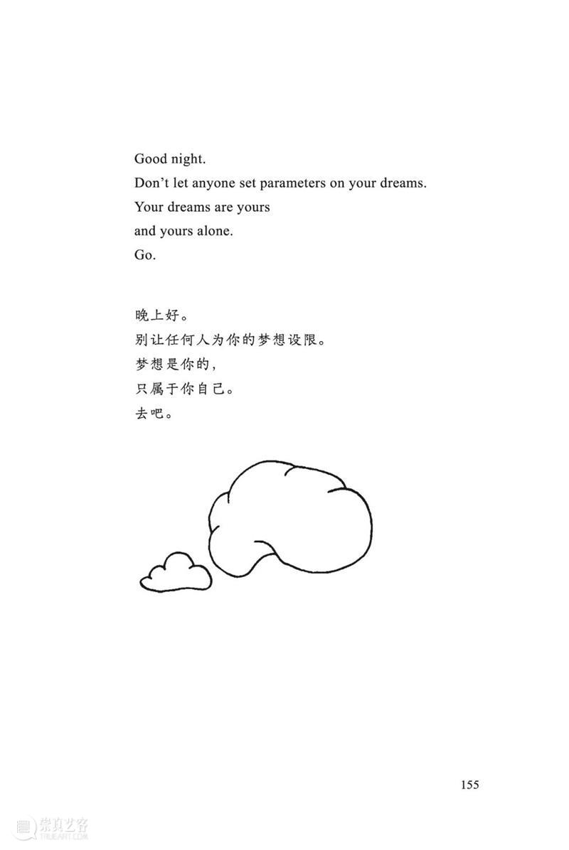 剧场的耳朵 |《早安,晚安》朗读者:雷佳音 崇真艺客